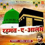 Rahmat-E-Alam - Nadeem Warsi Song Download